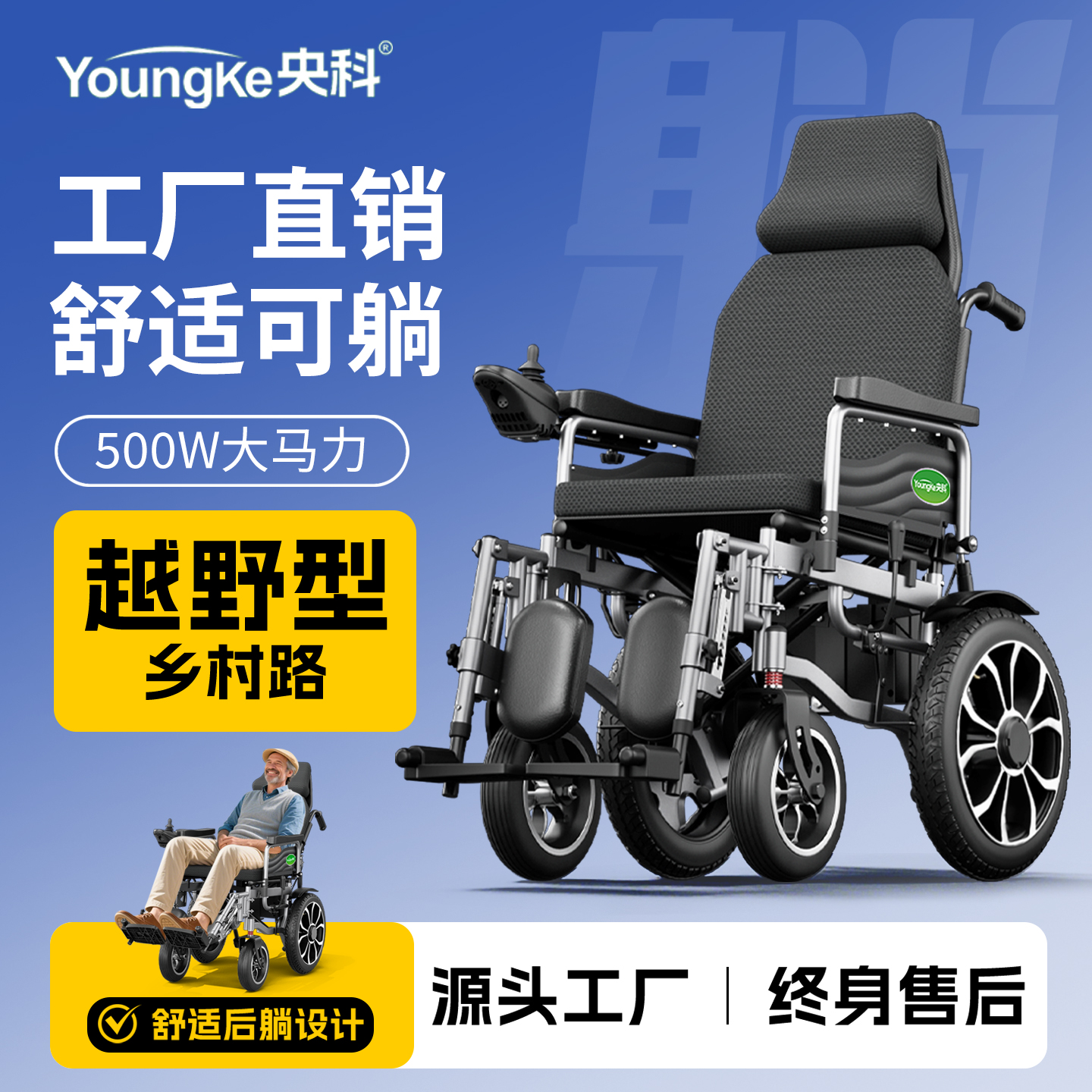 德国央科电动轮椅智能全自动可折叠轻便残疾人老年人老人代步车