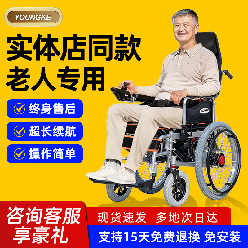 央科电动轮椅智能全自动老人专用大电机可折叠轮椅车700瓦代步车,医疗器械,电动轮椅,淘宝优惠券,粉丝福利购,淘宝优惠卷