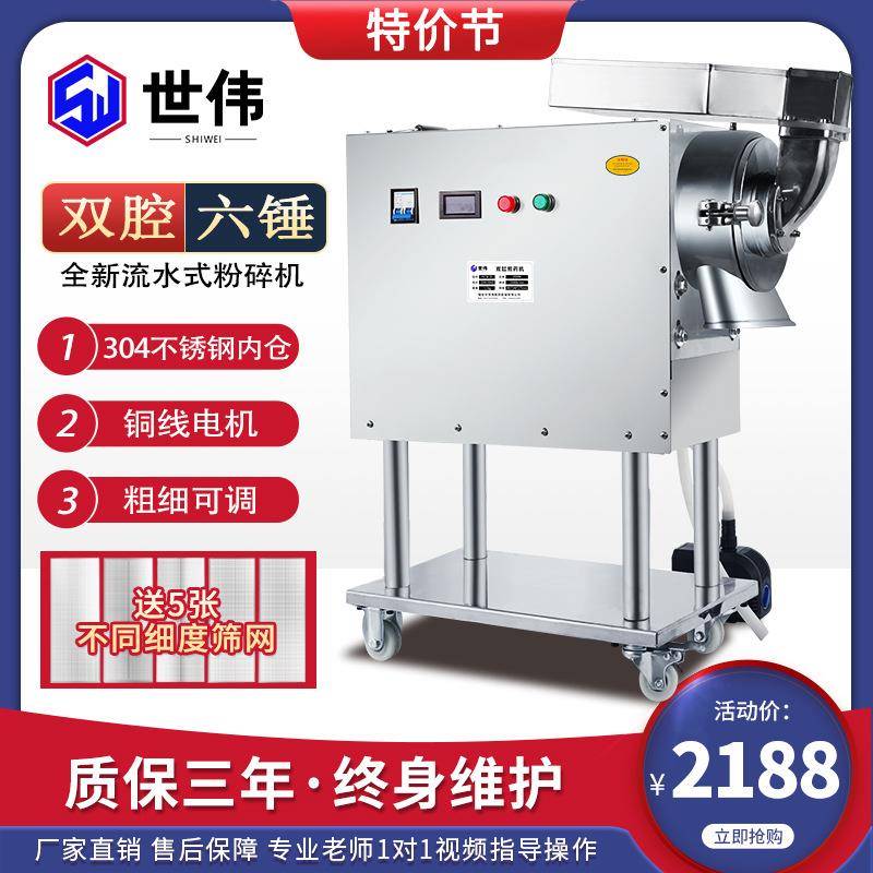 中药粉碎机水冷超细药材磨粉机商粉碎机