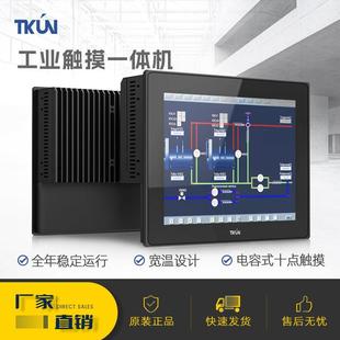 10.4寸工业高亮度EMC抗干扰防水防尘耐低温抗干扰一体电脑N104CC