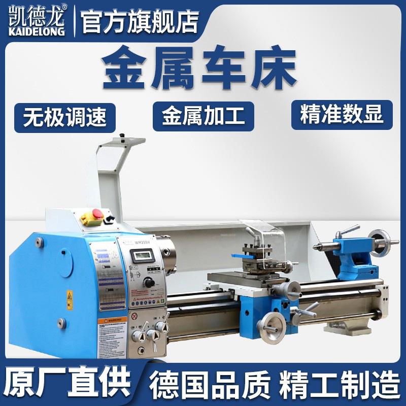 金属车床家用小车床250专业金属车床3爪卡盘加长版高精度