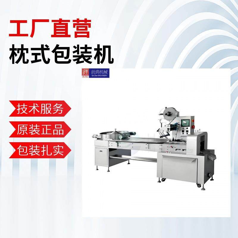 话梅味水果糖枕式糖果包装机|什锦果味糖自动枕式包装机钦典