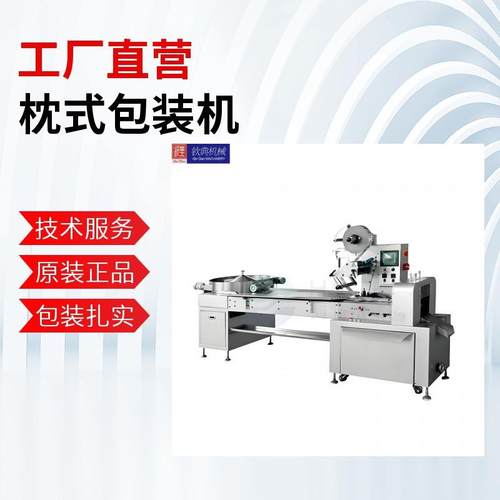话梅味水果糖枕式糖果包装机|什锦果味糖自动枕式包装机钦典