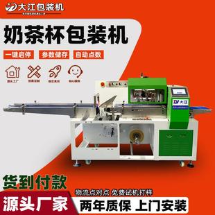 机450间歇式 一次性杯子碗包装 自动点数双排奶茶杯套袋封口机