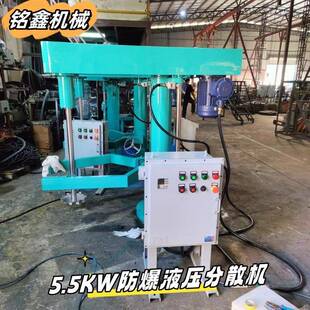 厂家直供苏州UV光油搅拌机22KW防爆液压分散机抽真空消泡机