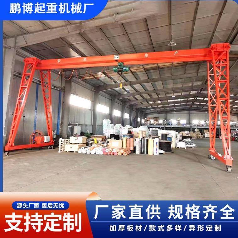 龙门吊大型电动轨道移动式花架吨5吨10吨电动葫芦单梁门式起重机