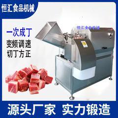 厂家自营加工大型冻肉切丁机诸城恒汇全自动不锈钢肉颗粒切块机