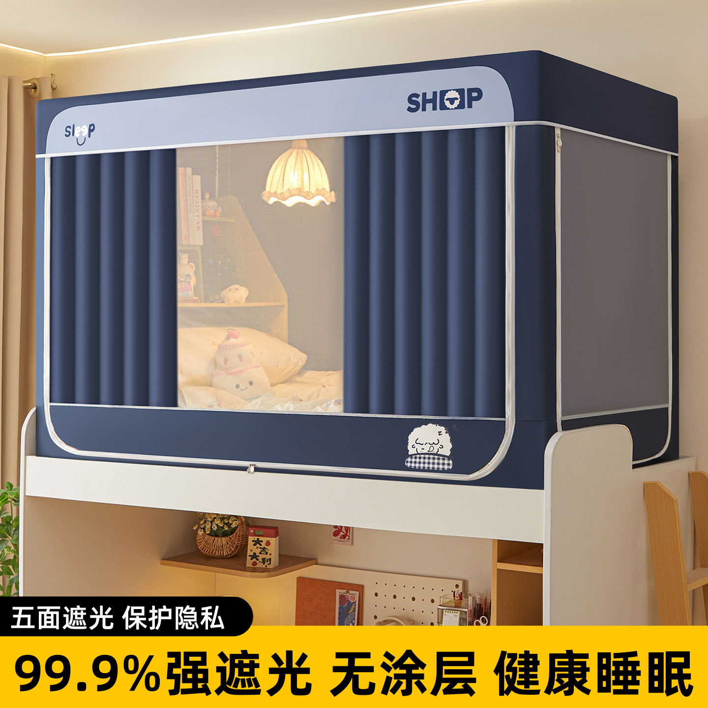 宿舍强遮光一体伸缩蚊帐床帘