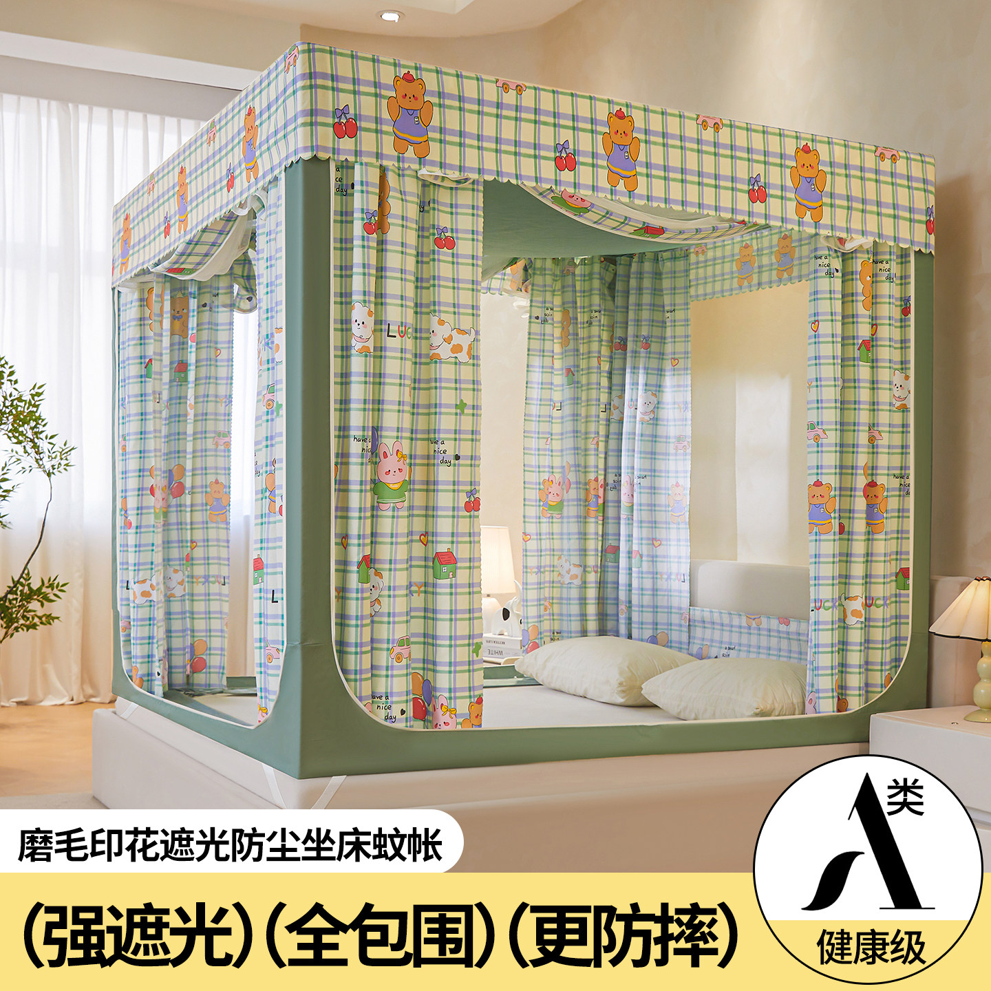 新款卡通三开门遮光帘坐床蚊帐a类全底防摔防蚊1.8m/2.0床幔纱帐