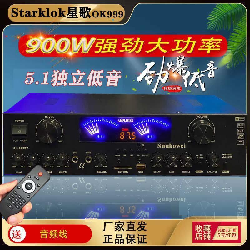5.1功放机大功率专业蓝牙功放机重低音炮KTV舞台音响功放HIFI音质