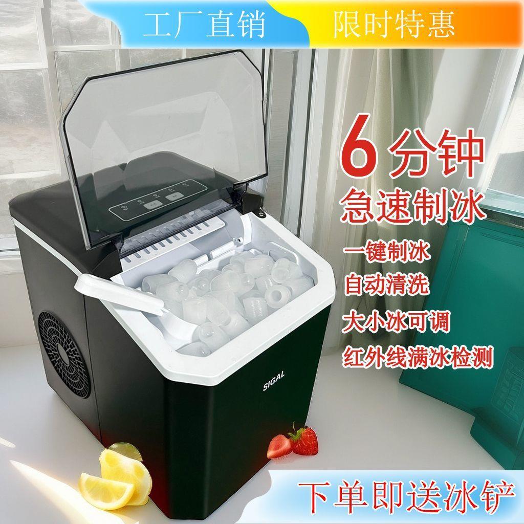 希格尔全自动制冰机小型奶茶店商用宿舍户外学生迷你家用圆冰块图片