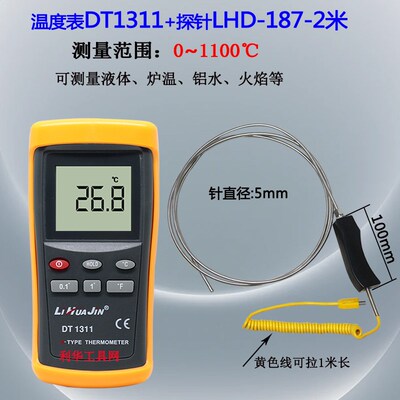 工业温度测量仪DT1311测温仪模具表面高精度热电偶接触式187探针
