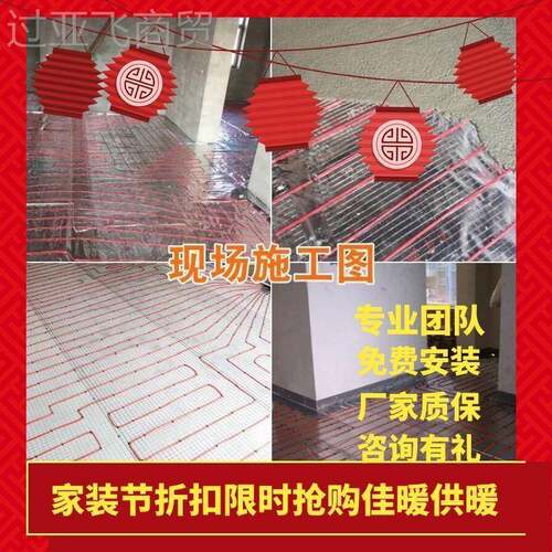 全装能电线地ZJS暖家用石墨智烯发热电热地暖上门安全套北京办事