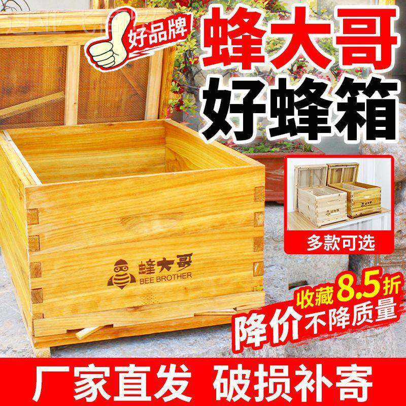 蜂蜂箱PAL杉中蜂蜂箱全框套标准箱木十煮蜡诱蜂桶土箱养蜂蜜蜂箱