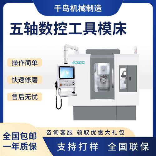 五轴数控工具磨床CNC刀具磨床专注铣刀钻头球刀制造研磨工具磨床