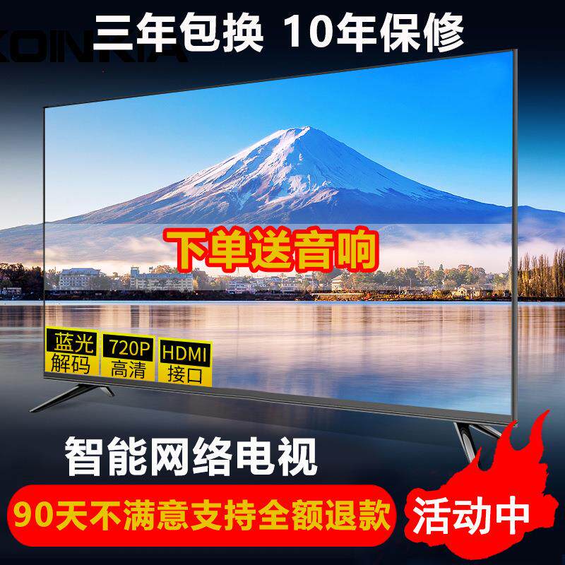 4K王牌55寸液晶电视机 50/55/65/70网络80/43/46/32无线高清60寸