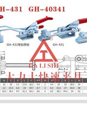 门栓式快速夹具.治具 木工夹具-工装快速夹具 GH-40323 GH40323