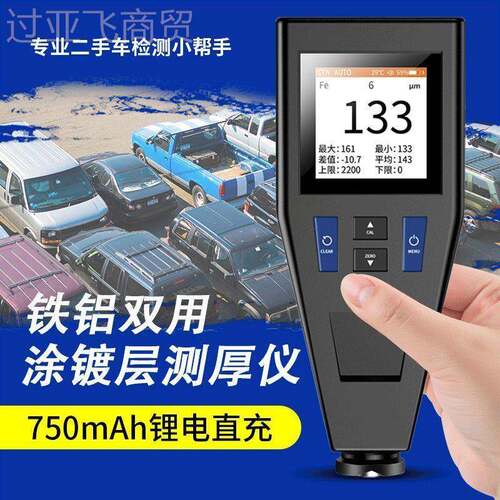 漆膜仪汽检车检测二手车膜测仪涂层测厚仪高精74438度油漆面测漆