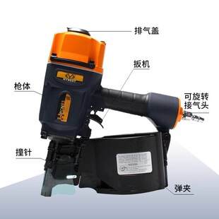 正品弘愿气动卷钉枪CN55/70/83重型木箱托盘打钉机排钉打钉射钉枪
