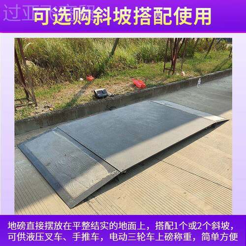 上海华地磅BKL秤过三轮小地磅防车抖动1-3吨5地吨耀工业小型电子