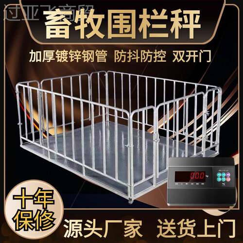 上海耀华款电子地秤-3吨称JKP猪牛羊5磅吨电子新秤加0厚围栏地磅