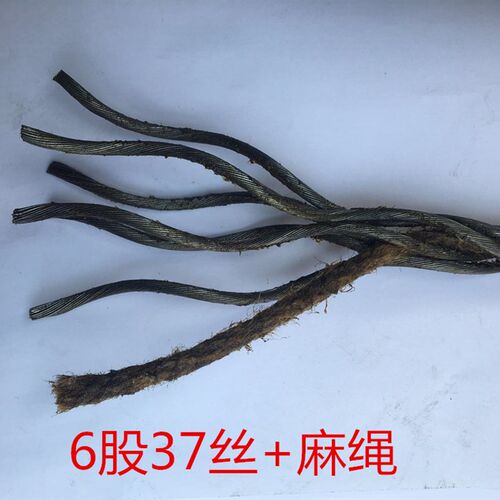 6股麻芯油性钢丝绳行车电动葫芦卷扬机塔吊卸料平台索道钢丝绳