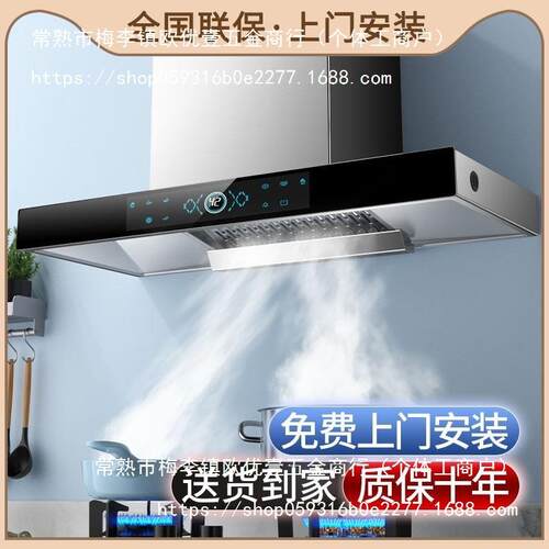 好太太大吸力抽油烟机家用厨房新款顶吸式自清洗欧式小型吸油烟机