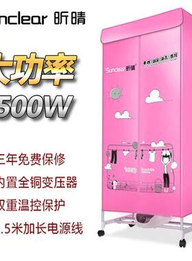 昕晴干衣机家用烘干机烘衣柜烘衣服风干方形大容量双层大功率静音