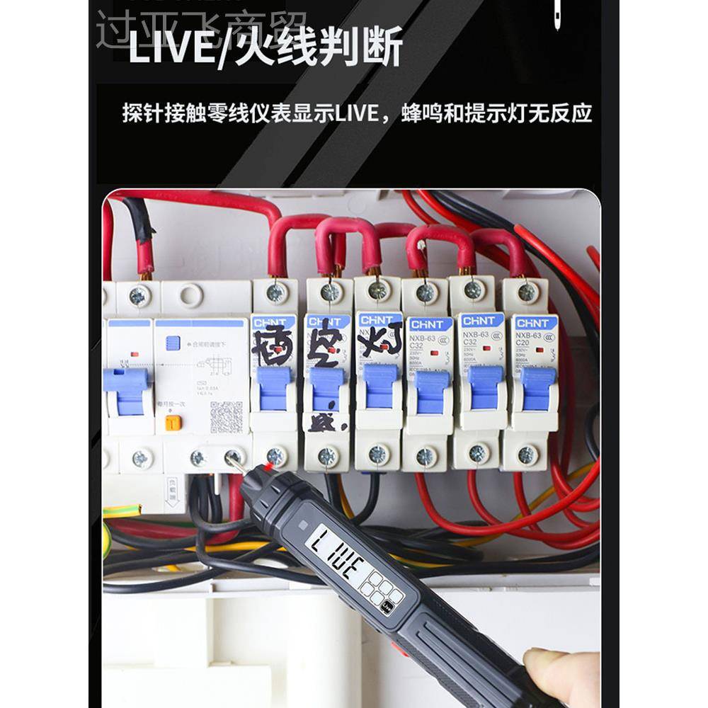 UPQ测智能电笔表测电压多功能断线用数显电工感应试笔万表电其它图片