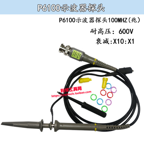 示波器探头P6040/P6060/P6100/P6150示波器表笔正品20-300MHZ