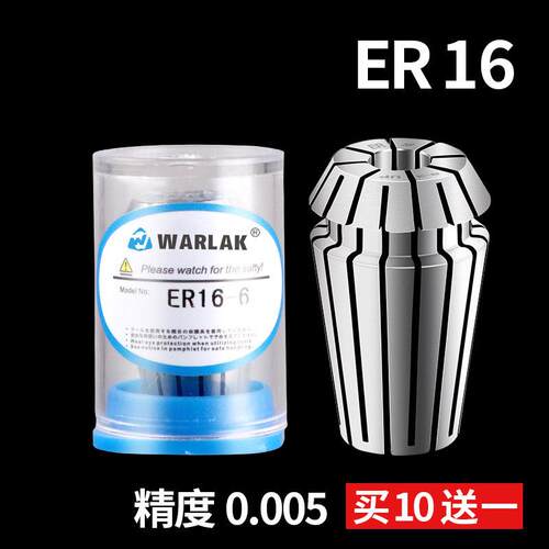 ER16筒夹数控刀柄夹具高精度雕刻机弹簧加工主轴弹性ER夹头