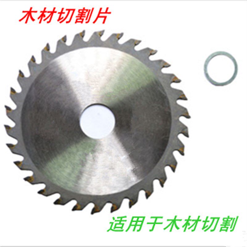 优质耐用合金木工锯片4寸锯片 角磨机 切割机云石机使用