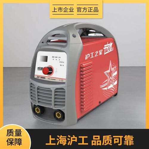 沪工电焊机家用ZX7-315ED逆变式直流 双电压便携式不锈钢手工焊机