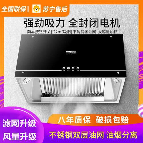 家用好太太中式抽油烟机顶吸式小型脱排老式油畑机深罩大吸力清洗