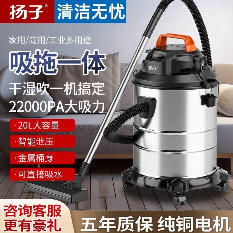 扬子吸尘器大吸力小型工业用家用装修干湿吹美缝专用大功率吸尘器