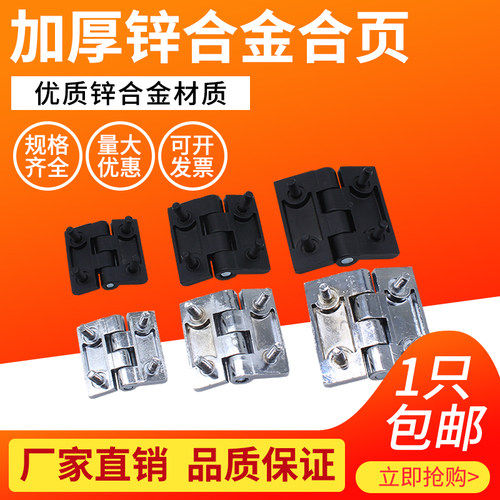 镀铬锌合金合页配电箱电柜门合页机床工业铰链带螺柱重型加厚金属