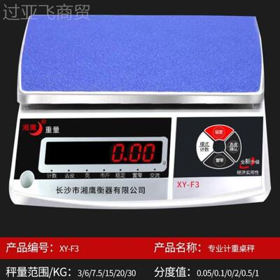 高精度电子秤0.OQB1g0.0g精准工计重克10Kg30业称公斤精1密天平台
