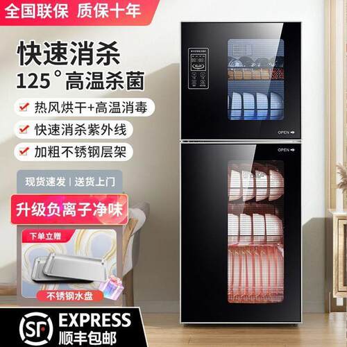 伊恋好太太消毒碗柜家用立式商用台式壁挂高温烘干桌面紫外线婴儿