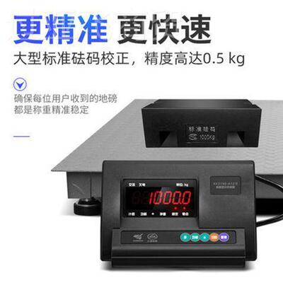 耀华地电子地磅秤1-吨5吨10吨小型秤电子秤称724203猪牛工业平台