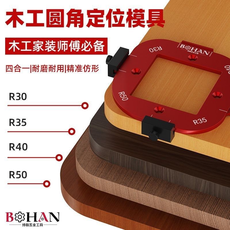 德国进口衣柜转角圆角模具修边机铣圆工具木工木板精准半圆角R角