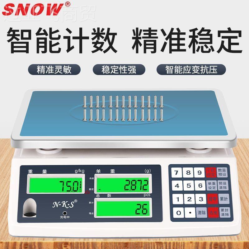 精电子秤0.1克计数秤20kg高精度.1g不锈钢电子0准称家用0工94377