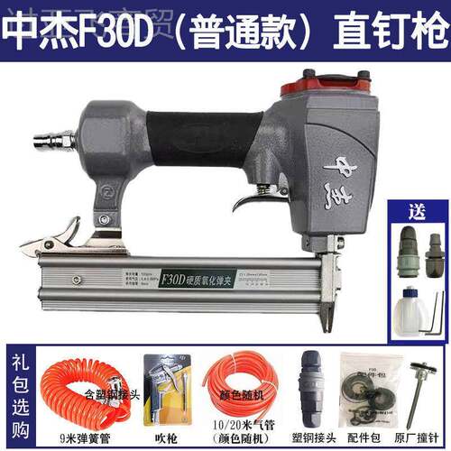 中杰F30不D/F动30G卡钉气直钉枪30配件通用木工装f30直钉射修RMY