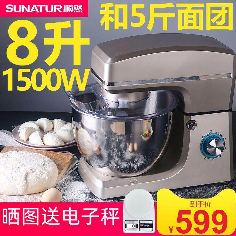 和面机家用商用厨师机揉面机打蛋器电动搅拌面粉机自动绞馅打面机