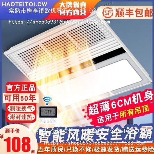 嵌入式暖风机风暖排气扇照明一体集成吊顶小型浴霸300×300