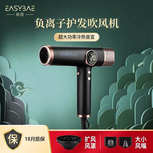 Easybae高速吹风机P390静音大功率负离子护发发型师专用速干造型