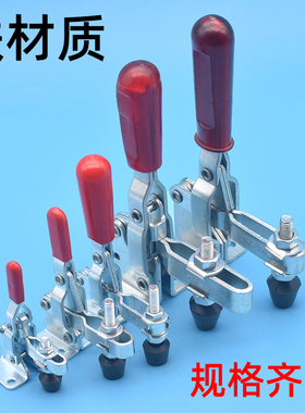 垂直式夹钳快速夹具12130焊接工装夹具304不锈钢压紧器机械压紧夹