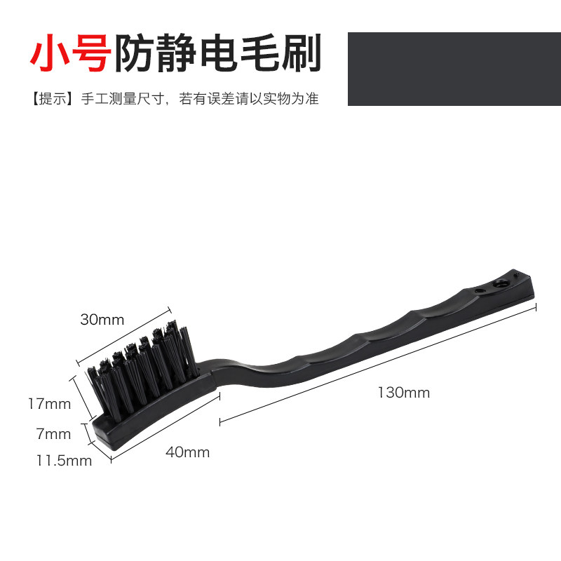 防静电防护曲柄刷洗板水清洗刷子PCB清洗刷大中小号牙刷式毛刷图片