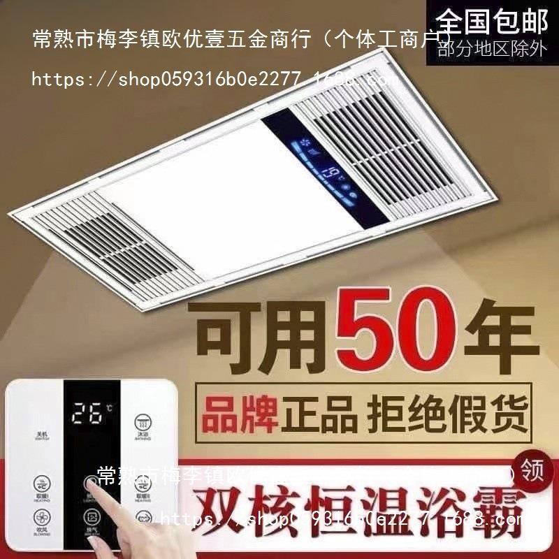 新款风暖浴霸排气扇照明一体集成吊顶灯卫生间浴室暖风机取暖器