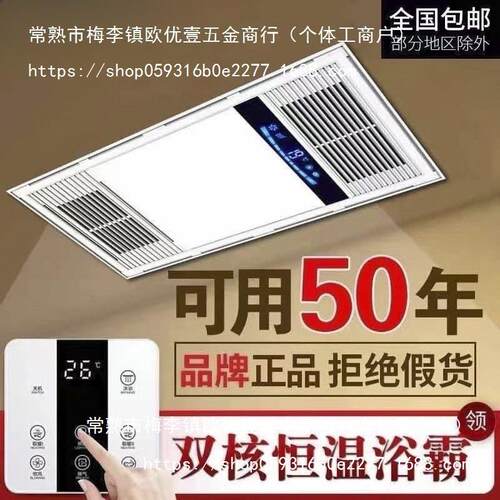 新款风暖浴霸排气扇照明一体集成吊顶灯卫生间浴室暖风机取暖器