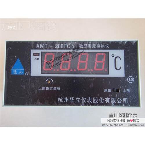 州华立 XMT-28I8FC XMT-288FC-II/II XMT-288F数显温度杭控制仪